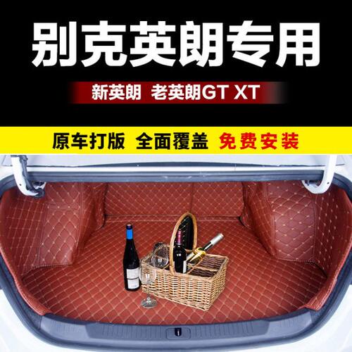 英朗后备箱垫 别克09-2021款全新gt专用全包围尾箱垫21两厢xt老