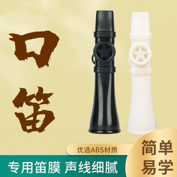 口笛舞台演奏音色优雅零基础萨克斯小号升级版卡祖笛-W