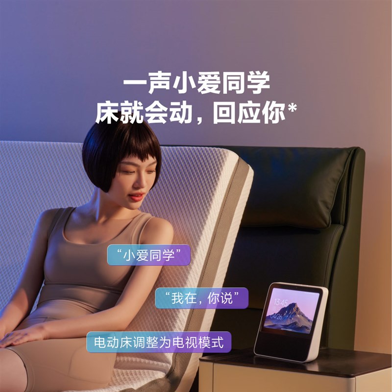 【政府补b贴15%】8悬浮智能电动床真皮多功能遥控升降智能床垫