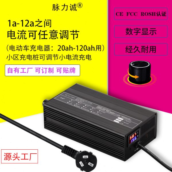 电动车锂电池充电器可调电流12a8a48V60V72V三元锂100ah80a快速冲