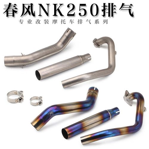 摩托跑车春风K2i50改装天蝎排气管春风K250侧面全段炸街SC排气管