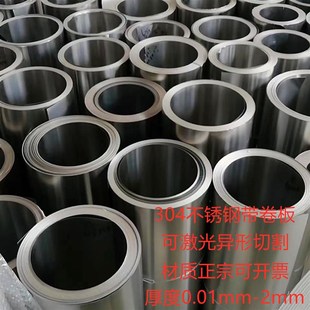 钢片 304不锈钢带 雨棚铁皮 不锈钢x皮 薄钢皮屋面卷板卷 薄钢板