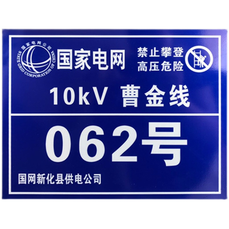 定制铝板反光标识牌路线杆号y牌安全警示牌相序牌V打印不锈钢腐蚀