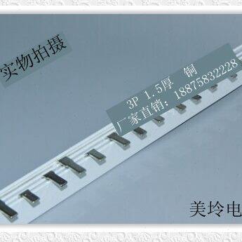 DZ47 C45/3P汇流排空开铜条/铜齿/铜排母线排紫铜1米 1.5mm厚