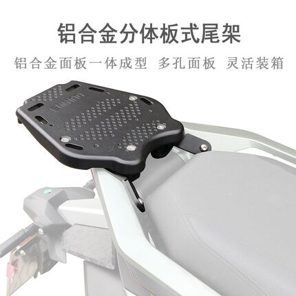 适用升仕368G后货架尾箱架尾z翼尾箱支架350-G保留扶手加厚承重