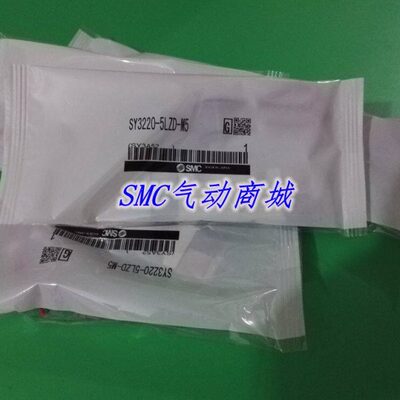 全新原装电磁阀SY3320-5L/5LZ/5LO/5LD/5LZD/5LZE-M5激光标