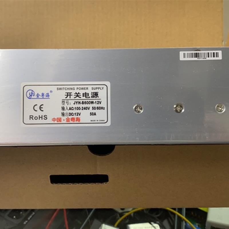 金粤海12V50A开关电源12V监控安防电源变压器 -60X0W-12V
