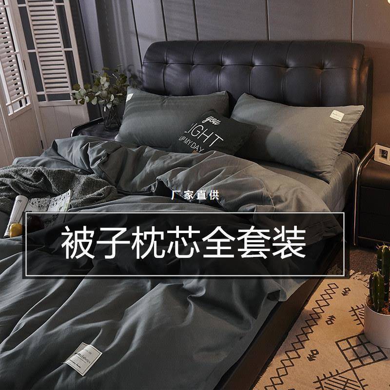 床单被套床上用品全套装六件套带被芯枕芯被子四件套宿舍单人被褥