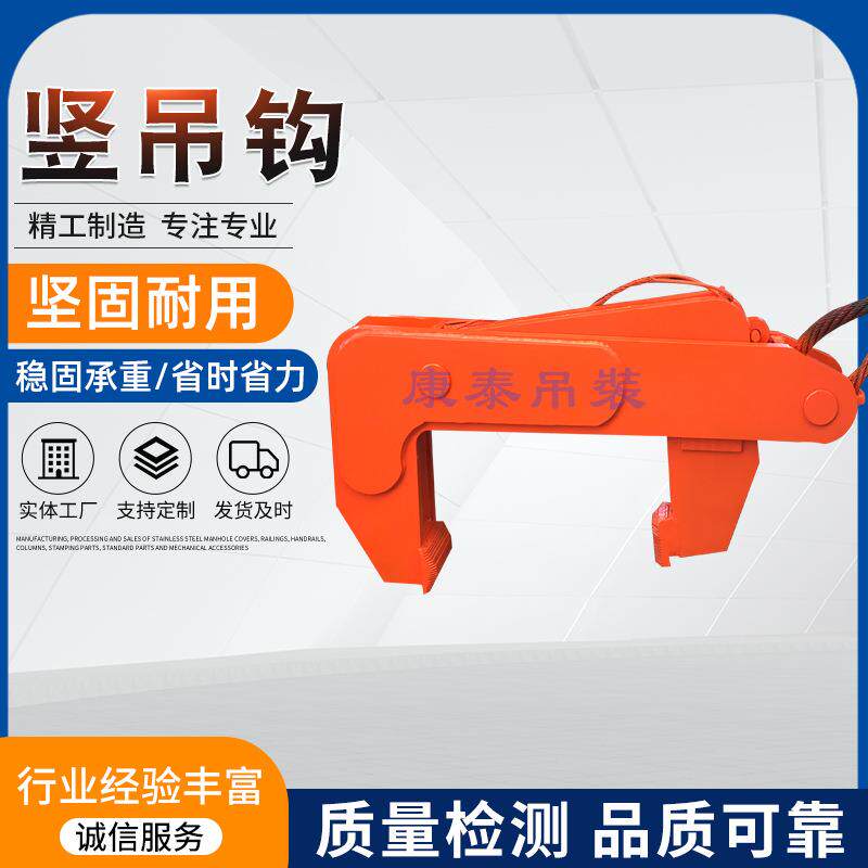 竖吊卷板吊具立式卷钢吊具钢卷吊钩吊装夹具起重吊具生产