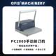 活页打孔机PC2000会计办公票据文件4 1单线圈46孔手动打孔机
