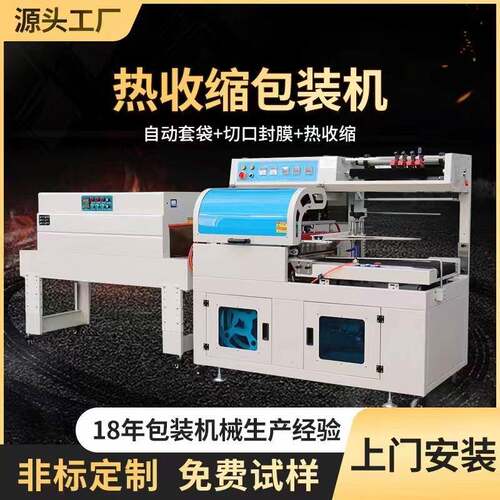 小型热收缩塑封膜包装机快递袋打包机热收缩膜封口机商用收缩机