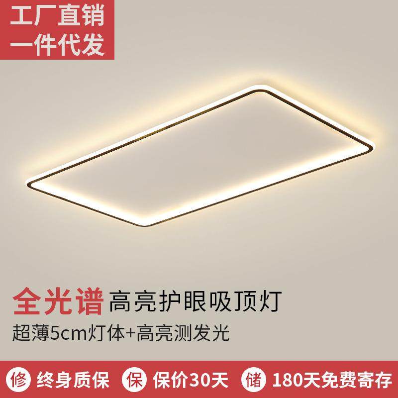 客厅灯简约现代led吸顶灯家居超薄长方形智能主灯风卧室灯具调光