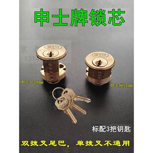 9472/9412型插芯门锁铁门锁申翔/丰收/利用牌双头长锁芯