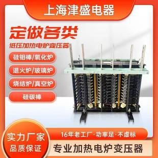 三相电炉加热变压器300KVA380V变127V盐浴炉升流低压大电流变压器
