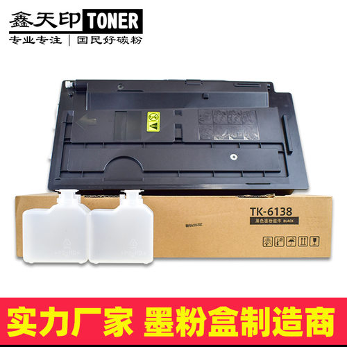 适用京瓷TK6138TASKalpfa4020i粉盒4020碳粉复印机墨盒硒鼓KIT