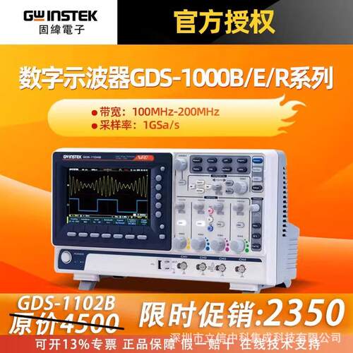 固纬数字示波器100200MGDS-1102B1104B1202B量大从优现货可批