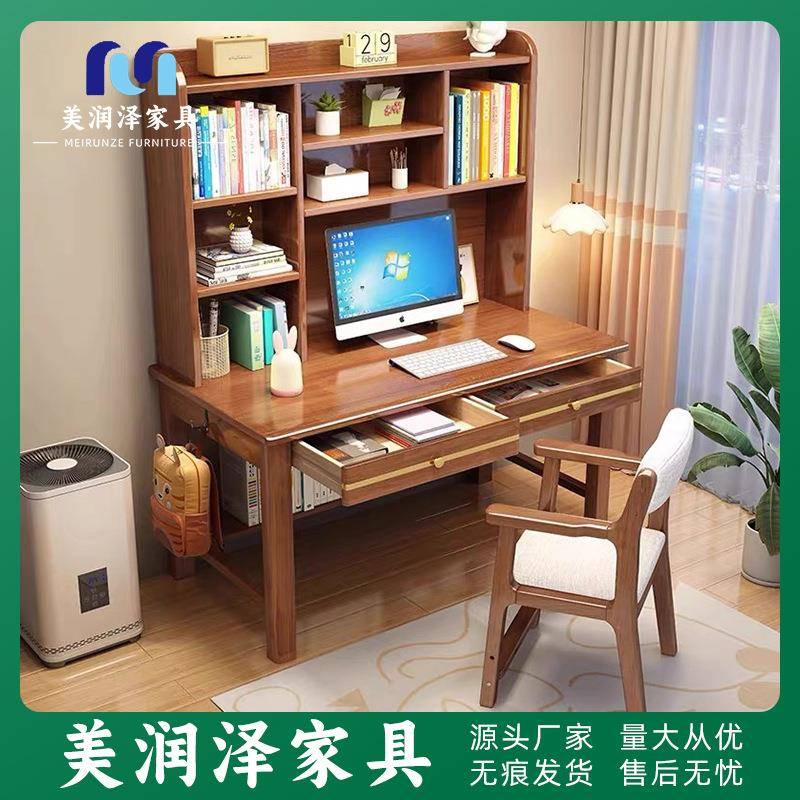 实木台式电脑桌儿童卧室学习桌书房写字台带书架办公书桌书架组合
