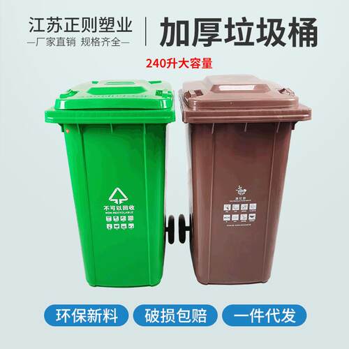 出售环卫户外塑料垃圾桶大号干湿垃圾分类小区卫生环保垃圾桶