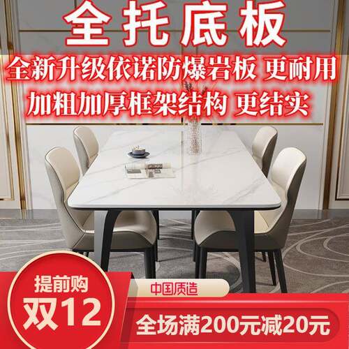 意式轻奢岩板餐桌椅家用小户型现代简约长方形饭桌依诺岩板饭桌子