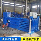 打包机 打包机哪家好打包尺寸按要求废旧金属立式 卧式 立式