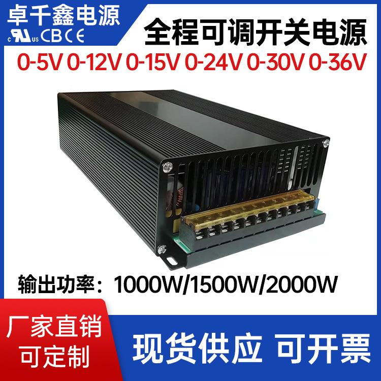0-24V48V60V90V可调电源1500W-2000W变压器AC转DC工程高端电源