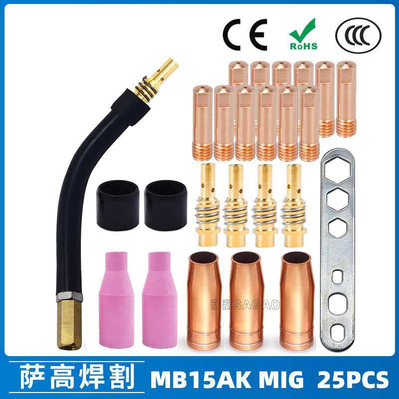 MB15AK保护嘴MIG气保二保焊枪MB15导电嘴保护咀导电咀25PCS