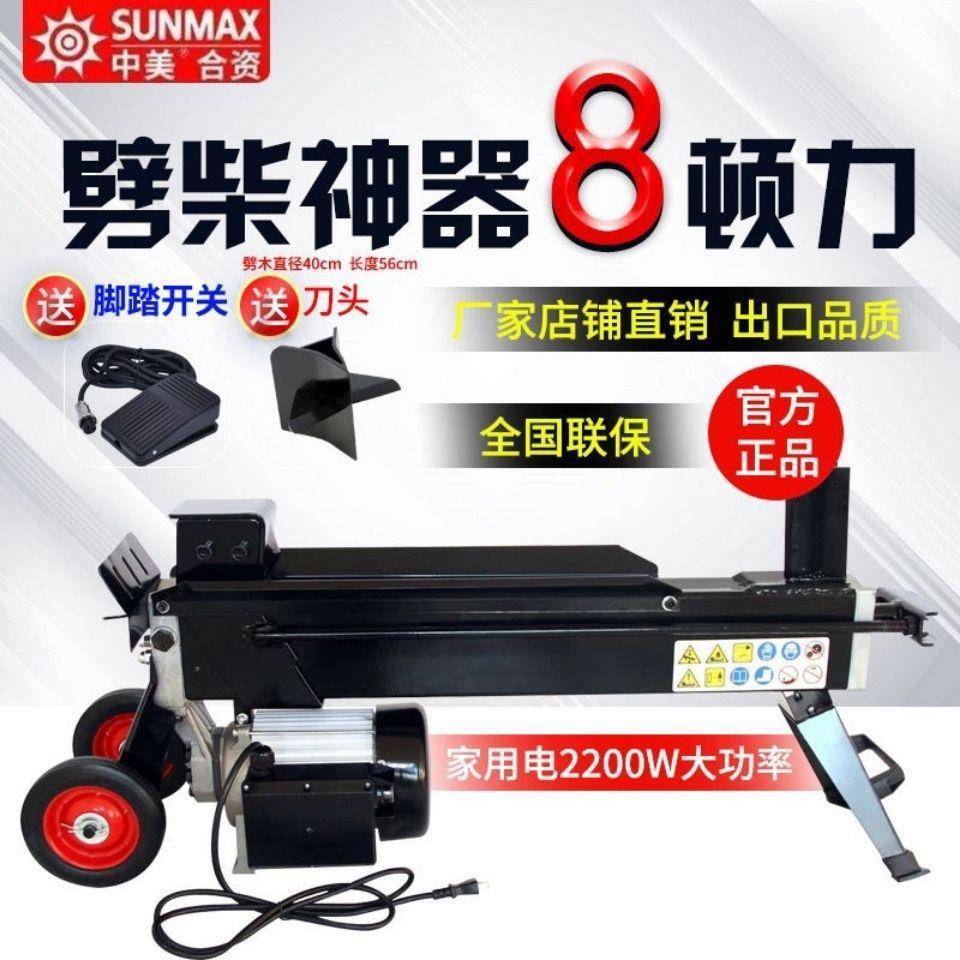 电动液压劈木机破柴机钻头劈材神器劈木头机器家用农村小型劈柴机
