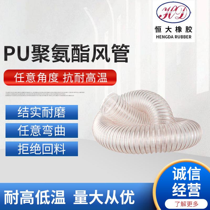 高温pu风管工业伸缩通风管吸尘伸缩钢丝管镀铜钢丝聚氨酯波纹软管