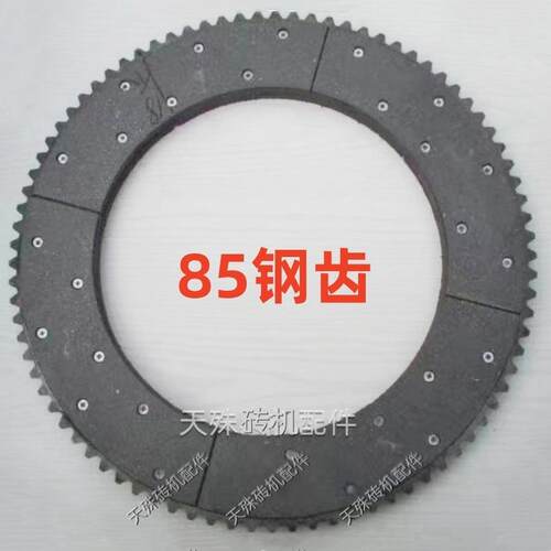 85钢齿离合器片85齿摩擦片配件离合片零件52齿中间盘585气膜气囊