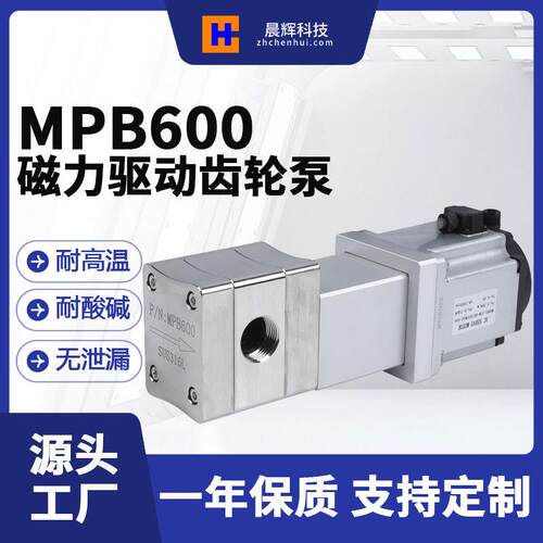 直销自吸泵不锈钢齿轮泵微型立式管道计量泵高粘度灌装包装机