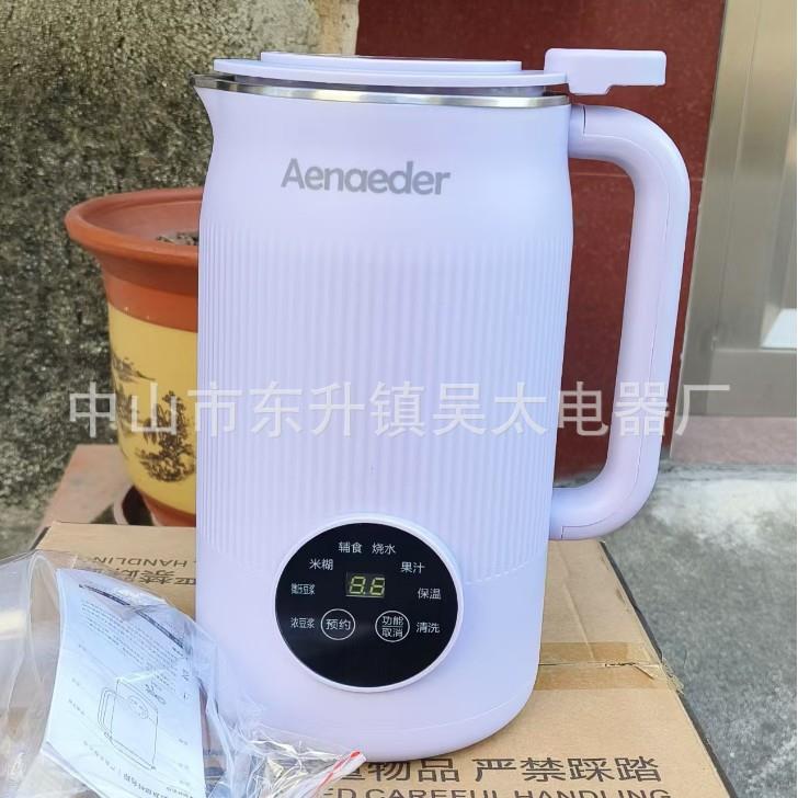 豆浆机1.2L多功能家用小型榨汁迷你全自动智能免过滤免煮破壁机