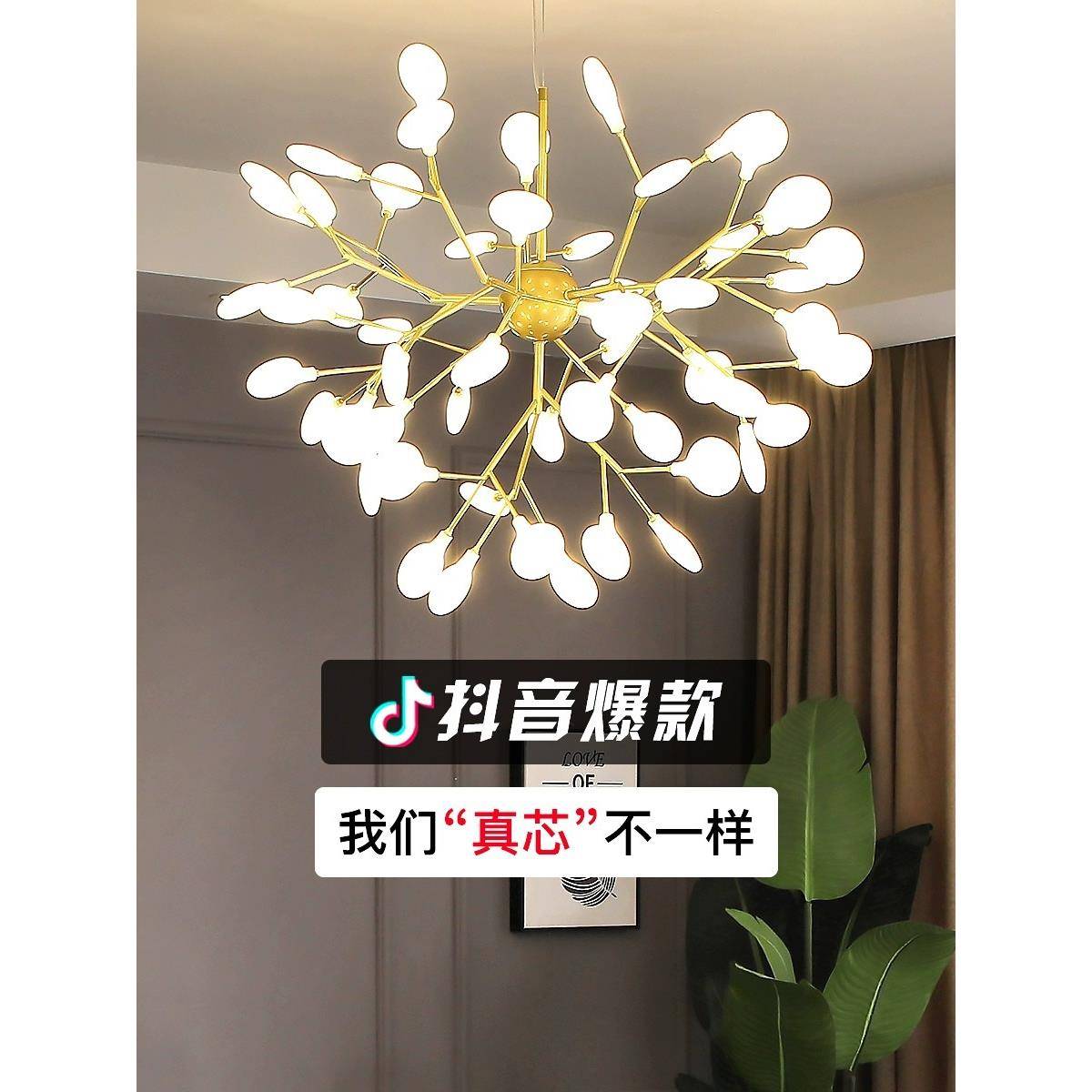 北欧客厅吊灯现代简约大气创意网红轻奢萤火虫温馨主卧室餐厅灯具