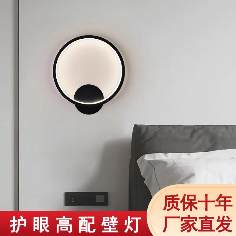 极简床头壁灯时尚简约卧室客厅圆形墙壁灯背景led