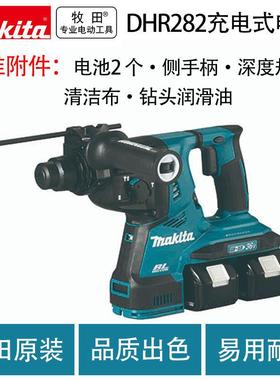 Makita牧田充电工具DHR282Z/PT2充电式电锤36V锂电无刷电机