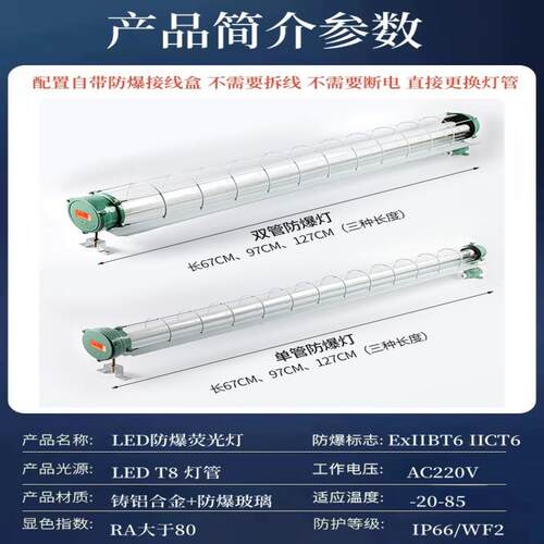LED防爆灯荧光灯隔爆型1x40wT8日光灯单管双管仓库厂房防