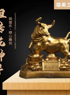 生肖牛摆件扭转乾坤铜牛摆件办公室桌面装饰牛气冲天铜器