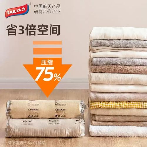 太力旅行收纳袋行李箱专用真空压缩袋羽绒服衣服衣物整理打包手卷