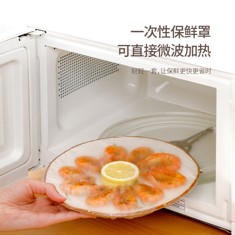 一次性食品级保鲜膜套冰箱剩饭菜防尘盖罩盒大小碗套通用松紧口