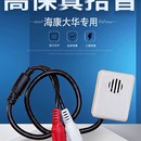 高保真监控拾音器高清数字降噪录音高灵敏集音器会议办公室识音器