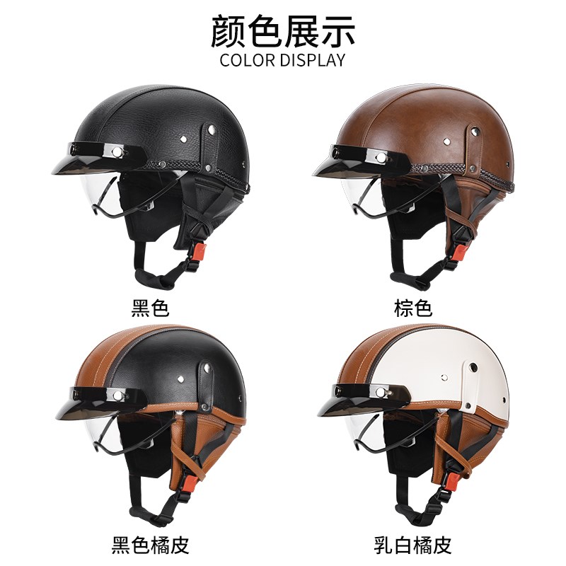 摩托车头盔复古半盔夏季太子巡航踏板机车骑行头盔电动车带内镜