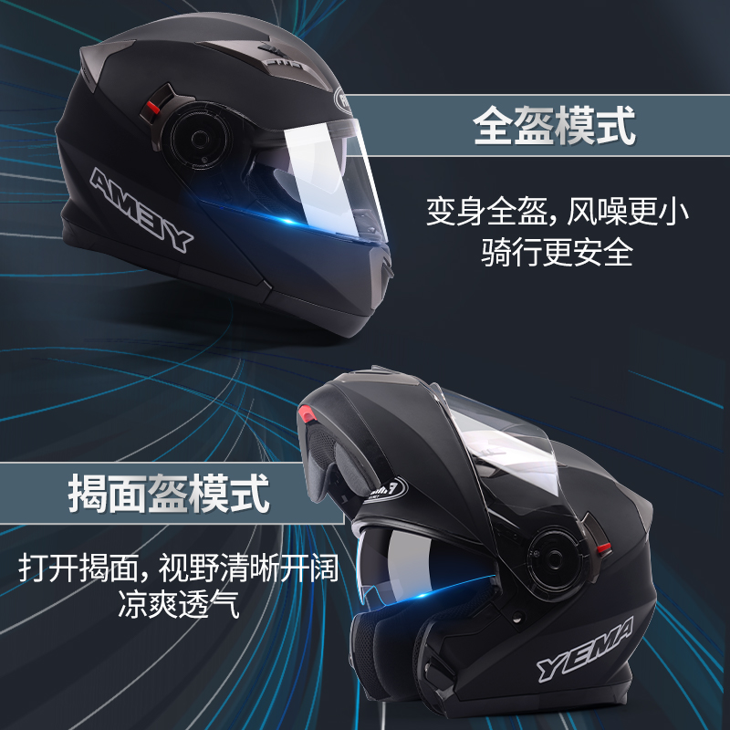3C认证野马摩托车头盔男揭面盔四季通用机车全盔冬季保暖安全帽女