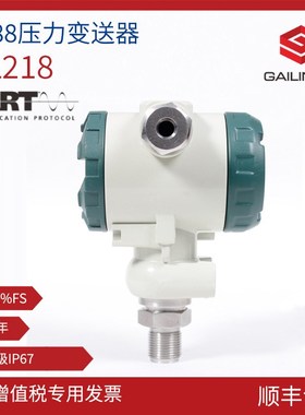 2088压力变送器智能扩散硅负压工业4-20485带通讯 数显压力变送器