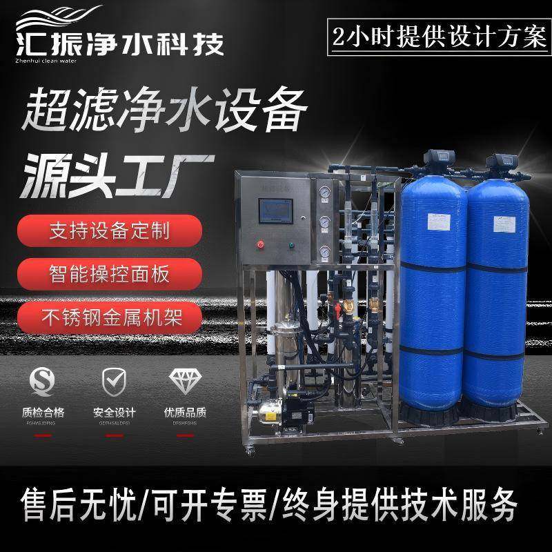 4吨/H中水设备大型养殖用水设备农村生活饮用水设备工业超滤设备,五金/工具,其他机械五金,淘宝优惠券,粉丝福利购,淘宝优惠卷