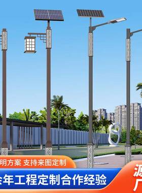 太阳能景观灯户外led3米公园小区复古灯笼中式仿古庭院路灯厂家