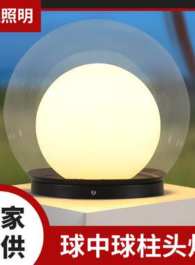 柱头灯圆球户外防水庭院公园小区别墅市电现代围墙灯led灯