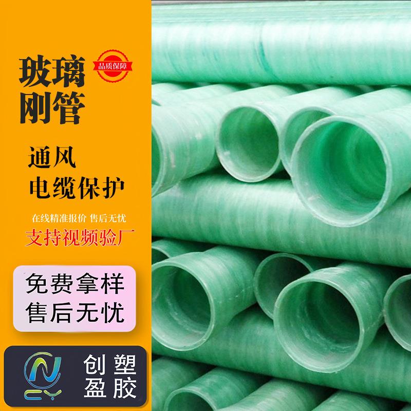 玻璃钢管电力通讯电缆保护管缠绕玻璃钢电缆管复合穿线管
