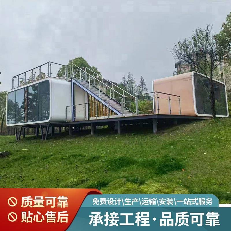 出口移动民宿观景房小型户外休息室接待室咖啡厅创意苹果舱书吧