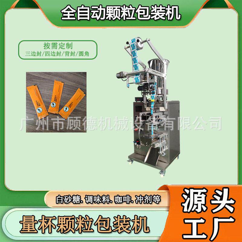 香薰四边封包装机无纺布茶叶除味剂包装机泡脚包艾渣粉包装机