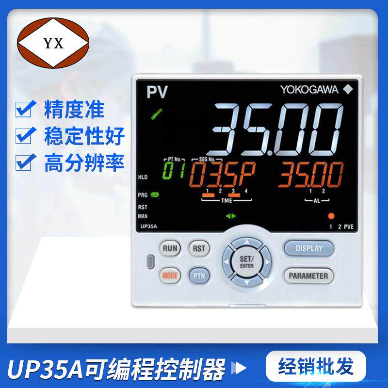 横河UP35数字控制器稳定智能手动操作器温度调节器数显