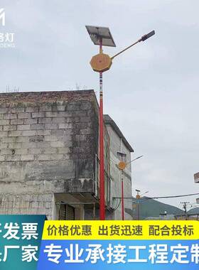 新农村民族风路灯特色仿古中式6米7米户外超亮led花纹路灯